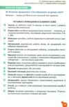 Хімія 7 клас підручник лашевська нуш  Уточнюйте  строки доставки (2-5 діб) РОЗПРОДАЖ Ціна (цена) 362.30грн. | придбати  купити (купить) Хімія 7 клас підручник лашевська нуш  Уточнюйте  строки доставки (2-5 діб) РОЗПРОДАЖ доставка по Украине, купить книгу, детские игрушки, компакт диски 4