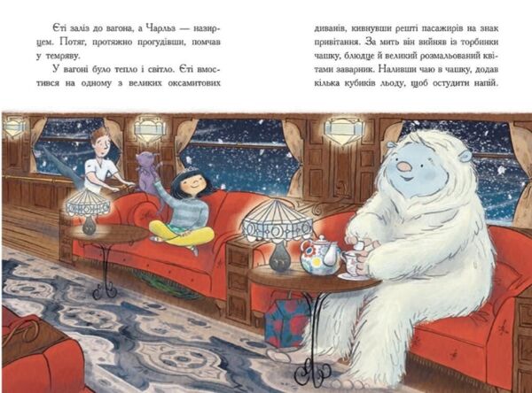 Нічний експрес  Уточнюйте  строки доставки (2-5 діб) Ціна (цена) 187.30грн. | придбати  купити (купить) Нічний експрес  Уточнюйте  строки доставки (2-5 діб) доставка по Украине, купить книгу, детские игрушки, компакт диски 4