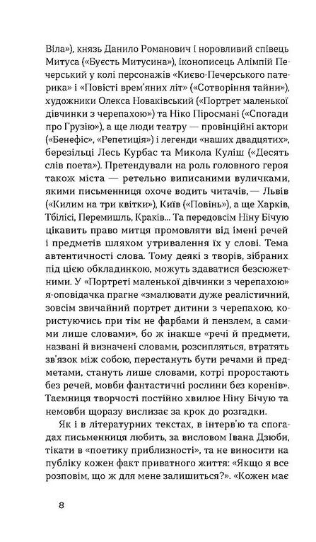 Дрогобицький звіздар Повісті Новели Неканонічний канон) Ціна (цена) 293.10грн. | придбати  купити (купить) Дрогобицький звіздар Повісті Новели Неканонічний канон) доставка по Украине, купить книгу, детские игрушки, компакт диски 3