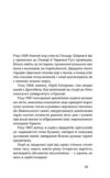 Дрогобицький звіздар Повісті Новели Неканонічний канон) Ціна (цена) 293.10грн. | придбати  купити (купить) Дрогобицький звіздар Повісті Новели Неканонічний канон) доставка по Украине, купить книгу, детские игрушки, компакт диски 4