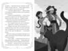 Опівнічні коти Книга 3 Король Володарів Пір'їн РОЗПРОДАЖ Ціна (цена) 299.00грн. | придбати  купити (купить) Опівнічні коти Книга 3 Король Володарів Пір'їн РОЗПРОДАЖ доставка по Украине, купить книгу, детские игрушки, компакт диски 4