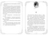 Опівнічні коти Книга 3 Король Володарів Пір'їн РОЗПРОДАЖ Ціна (цена) 299.00грн. | придбати  купити (купить) Опівнічні коти Книга 3 Король Володарів Пір'їн РОЗПРОДАЖ доставка по Украине, купить книгу, детские игрушки, компакт диски 5