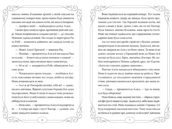 Опівнічні коти Книга 3 Король Володарів Пір'їн РОЗПРОДАЖ Ціна (цена) 299.00грн. | придбати  купити (купить) Опівнічні коти Книга 3 Король Володарів Пір'їн РОЗПРОДАЖ доставка по Украине, купить книгу, детские игрушки, компакт диски 3