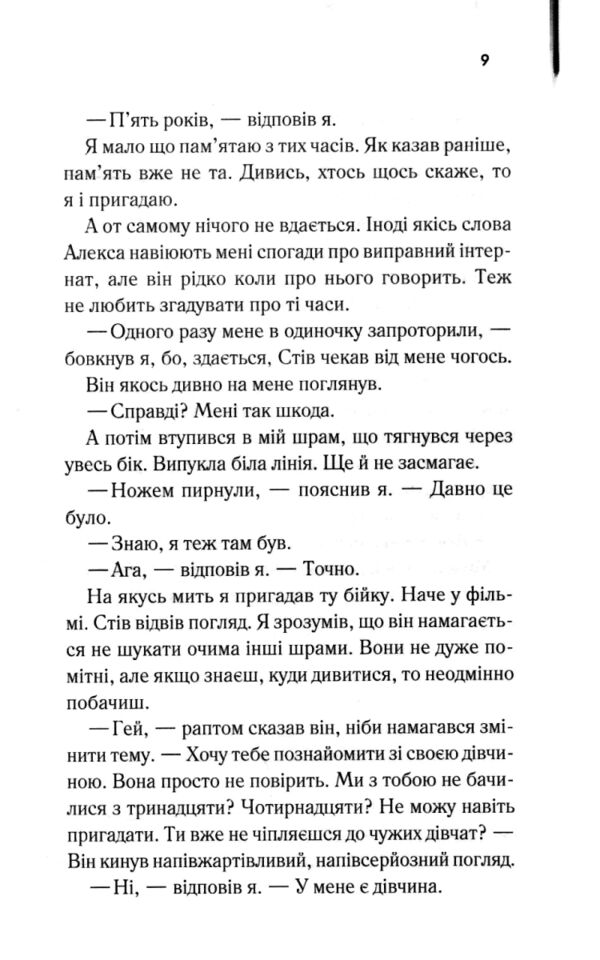 бійцівська рибка Ціна (цена) 167.00грн. | придбати  купити (купить) бійцівська рибка доставка по Украине, купить книгу, детские игрушки, компакт диски 4