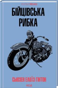Бійцівська рибка Бійцівська рибка