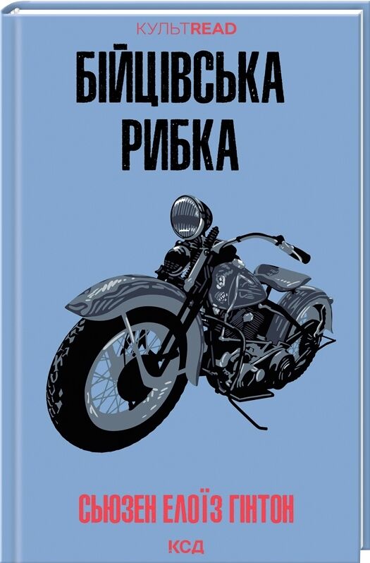 бійцівська рибка Ціна (цена) 167.00грн. | придбати  купити (купить) бійцівська рибка доставка по Украине, купить книгу, детские игрушки, компакт диски 0