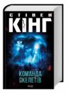 команда скелетів мавпа на обкладинці Ціна (цена) 445.00грн. | придбати  купити (купить) команда скелетів мавпа на обкладинці доставка по Украине, купить книгу, детские игрушки, компакт диски 1