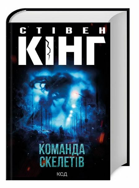 команда скелетів мавпа на обкладинці Ціна (цена) 445.00грн. | придбати  купити (купить) команда скелетів мавпа на обкладинці доставка по Украине, купить книгу, детские игрушки, компакт диски 1