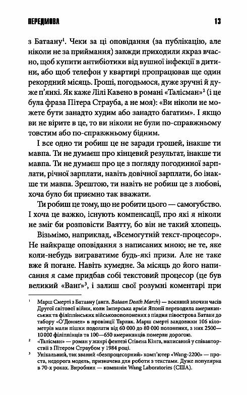 команда скелетів мавпа на обкладинці Ціна (цена) 445.00грн. | придбати  купити (купить) команда скелетів мавпа на обкладинці доставка по Украине, купить книгу, детские игрушки, компакт диски 8