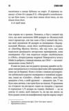 команда скелетів мавпа на обкладинці Ціна (цена) 445.00грн. | придбати  купити (купить) команда скелетів мавпа на обкладинці доставка по Украине, купить книгу, детские игрушки, компакт диски 7