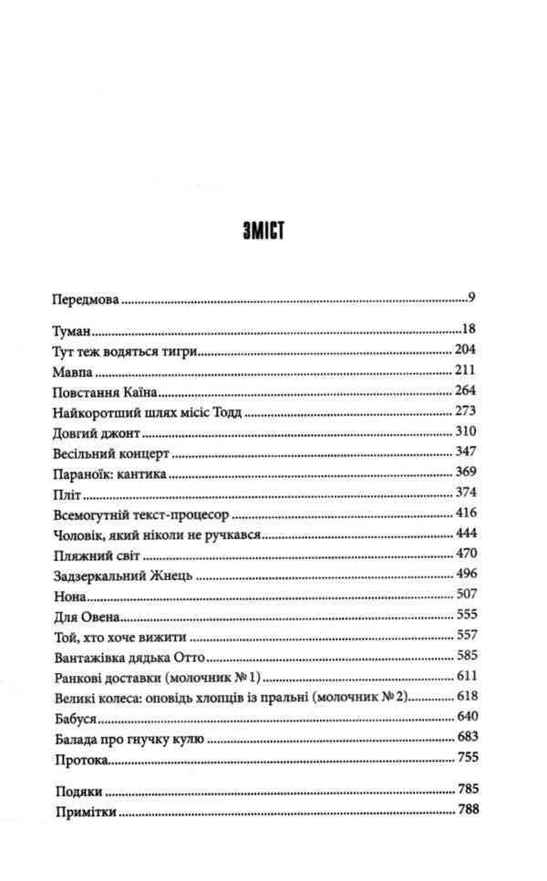 команда скелетів мавпа на обкладинці Ціна (цена) 445.00грн. | придбати  купити (купить) команда скелетів мавпа на обкладинці доставка по Украине, купить книгу, детские игрушки, компакт диски 3