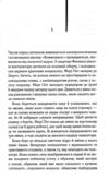 маленьке милосердя Ціна (цена) 271.20грн. | придбати  купити (купить) маленьке милосердя доставка по Украине, купить книгу, детские игрушки, компакт диски 2