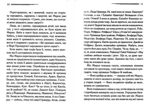 немезида Ціна (цена) 243.20грн. | придбати  купити (купить) немезида доставка по Украине, купить книгу, детские игрушки, компакт диски 4