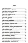 немезида Ціна (цена) 243.20грн. | придбати  купити (купить) немезида доставка по Украине, купить книгу, детские игрушки, компакт диски 1