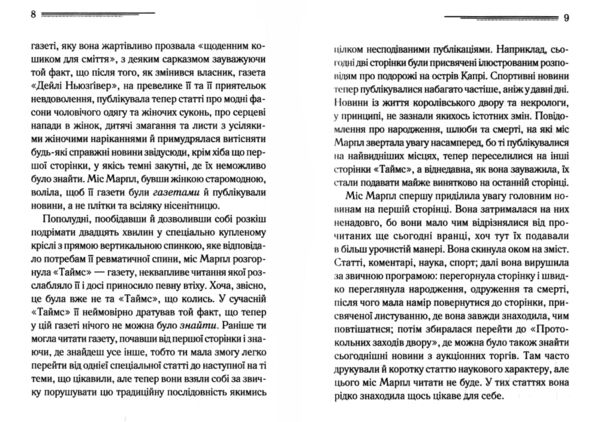 немезида Ціна (цена) 243.20грн. | придбати  купити (купить) немезида доставка по Украине, купить книгу, детские игрушки, компакт диски 3