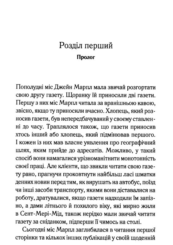 немезида Ціна (цена) 243.20грн. | придбати  купити (купить) немезида доставка по Украине, купить книгу, детские игрушки, компакт диски 2