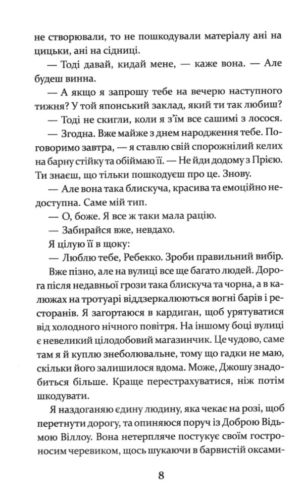 останні дні лайли гудлак Ціна (цена) 271.20грн. | придбати  купити (купить) останні дні лайли гудлак доставка по Украине, купить книгу, детские игрушки, компакт диски 5