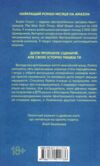 останні дні лайли гудлак Ціна (цена) 271.20грн. | придбати  купити (купить) останні дні лайли гудлак доставка по Украине, купить книгу, детские игрушки, компакт диски 6