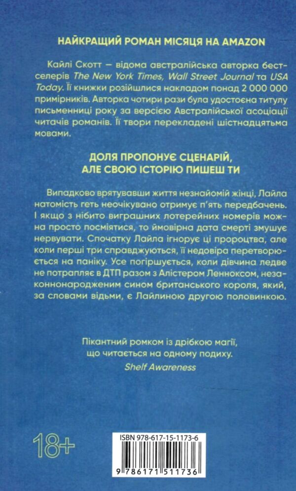 останні дні лайли гудлак Ціна (цена) 271.20грн. | придбати  купити (купить) останні дні лайли гудлак доставка по Украине, купить книгу, детские игрушки, компакт диски 6