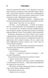 палкий поцілунок книга 1серія темні елементи Ціна (цена) 351.80грн. | придбати  купити (купить) палкий поцілунок книга 1серія темні елементи доставка по Украине, купить книгу, детские игрушки, компакт диски 7