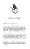 палкий поцілунок книга 1серія темні елементи Ціна (цена) 351.80грн. | придбати  купити (купить) палкий поцілунок книга 1серія темні елементи доставка по Украине, купить книгу, детские игрушки, компакт диски 4