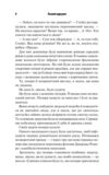 палкий поцілунок книга 1серія темні елементи Ціна (цена) 351.80грн. | придбати  купити (купить) палкий поцілунок книга 1серія темні елементи доставка по Украине, купить книгу, детские игрушки, компакт диски 5