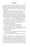 палкий поцілунок книга 1серія темні елементи Ціна (цена) 351.80грн. | придбати  купити (купить) палкий поцілунок книга 1серія темні елементи доставка по Украине, купить книгу, детские игрушки, компакт диски 6