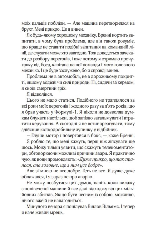 перетнувши межу Ціна (цена) 279.80грн. | придбати  купити (купить) перетнувши межу доставка по Украине, купить книгу, детские игрушки, компакт диски 3
