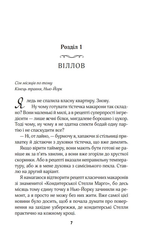 перетнувши межу Ціна (цена) 279.80грн. | придбати  купити (купить) перетнувши межу доставка по Украине, купить книгу, детские игрушки, компакт диски 4