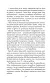 перетнувши межу Ціна (цена) 279.80грн. | придбати  купити (купить) перетнувши межу доставка по Украине, купить книгу, детские игрушки, компакт диски 5