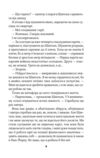 перетнувши межу Ціна (цена) 279.80грн. | придбати  купити (купить) перетнувши межу доставка по Украине, купить книгу, детские игрушки, компакт диски 6
