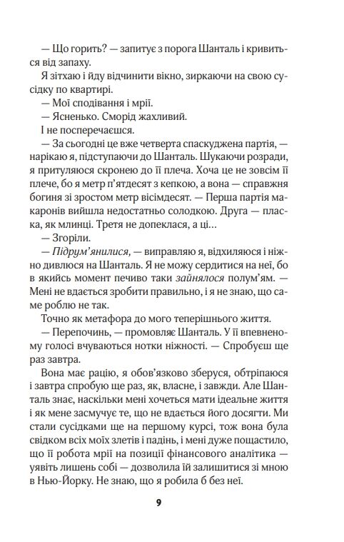 перетнувши межу Ціна (цена) 279.80грн. | придбати  купити (купить) перетнувши межу доставка по Украине, купить книгу, детские игрушки, компакт диски 6