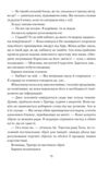 прокляття святих книга 1 Ціна (цена) 410.00грн. | придбати  купити (купить) прокляття святих книга 1 доставка по Украине, купить книгу, детские игрушки, компакт диски 4