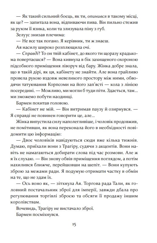 прокляття святих книга 1 Ціна (цена) 410.00грн. | придбати  купити (купить) прокляття святих книга 1 доставка по Украине, купить книгу, детские игрушки, компакт диски 4