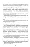 прокляття святих книга 1 Ціна (цена) 410.00грн. | придбати  купити (купить) прокляття святих книга 1 доставка по Украине, купить книгу, детские игрушки, компакт диски 3