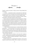 прокляття святих книга 1 Ціна (цена) 410.00грн. | придбати  купити (купить) прокляття святих книга 1 доставка по Украине, купить книгу, детские игрушки, компакт диски 2