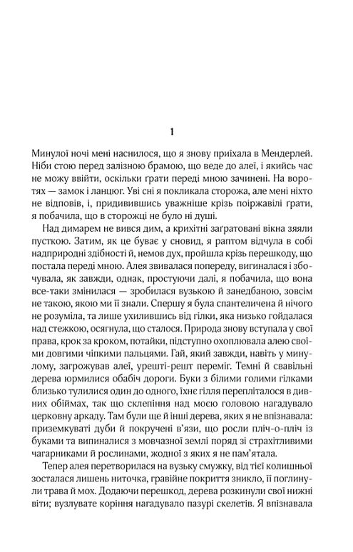 ребекка Ціна (цена) 321.40грн. | придбати  купити (купить) ребекка доставка по Украине, купить книгу, детские игрушки, компакт диски 2