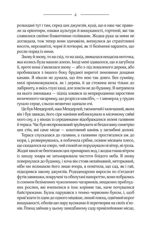 ребекка Ціна (цена) 321.40грн. | придбати  купити (купить) ребекка доставка по Украине, купить книгу, детские игрушки, компакт диски 3