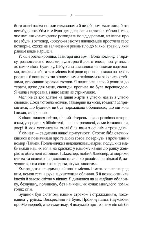 ребекка Ціна (цена) 321.40грн. | придбати  купити (купить) ребекка доставка по Украине, купить книгу, детские игрушки, компакт диски 4
