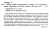 ребекка Ціна (цена) 321.40грн. | придбати  купити (купить) ребекка доставка по Украине, купить книгу, детские игрушки, компакт диски 1