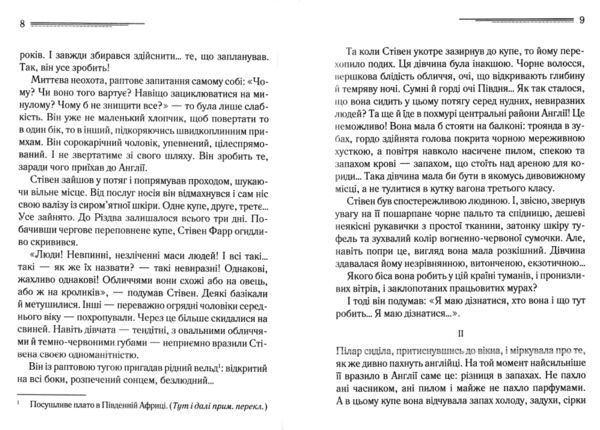 різдво еркюля пуаро Ціна (цена) 244.40грн. | придбати  купити (купить) різдво еркюля пуаро доставка по Украине, купить книгу, детские игрушки, компакт диски 3