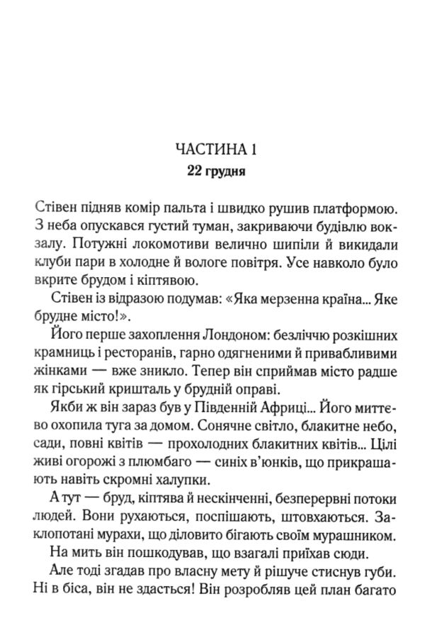 різдво еркюля пуаро Ціна (цена) 244.40грн. | придбати  купити (купить) різдво еркюля пуаро доставка по Украине, купить книгу, детские игрушки, компакт диски 2