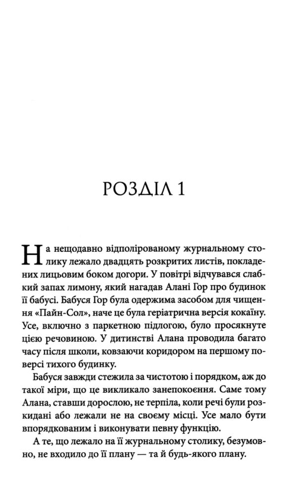 спокушаючи охоронця брати гембл книга 3 Ціна (цена) 232.50грн. | придбати  купити (купить) спокушаючи охоронця брати гембл книга 3 доставка по Украине, купить книгу, детские игрушки, компакт диски 2