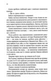спокушаючи охоронця брати гембл книга 3 Ціна (цена) 232.50грн. | придбати  купити (купить) спокушаючи охоронця брати гембл книга 3 доставка по Украине, купить книгу, детские игрушки, компакт диски 3