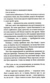 спокушаючи охоронця брати гембл книга 3 Ціна (цена) 232.50грн. | придбати  купити (купить) спокушаючи охоронця брати гембл книга 3 доставка по Украине, купить книгу, детские игрушки, компакт диски 4