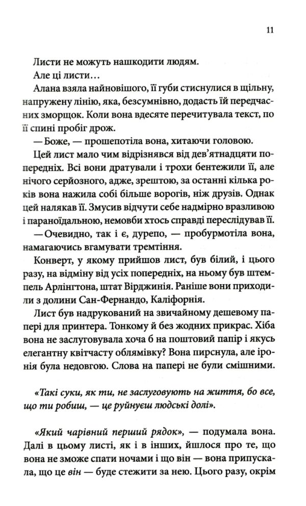 спокушаючи охоронця брати гембл книга 3 Ціна (цена) 232.50грн. | придбати  купити (купить) спокушаючи охоронця брати гембл книга 3 доставка по Украине, купить книгу, детские игрушки, компакт диски 4