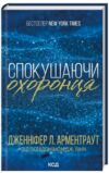 спокушаючи охоронця брати гембл книга 3 Ціна (цена) 232.50грн. | придбати  купити (купить) спокушаючи охоронця брати гембл книга 3 доставка по Украине, купить книгу, детские игрушки, компакт диски 0