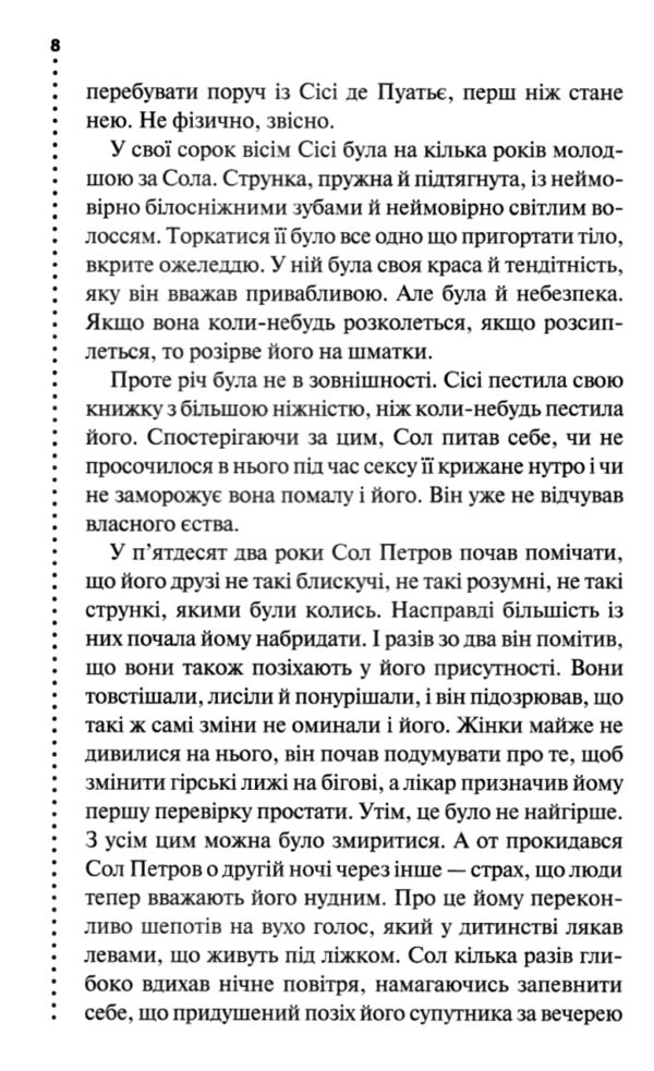 фатальне благословення книга 2 інспектор гамаш Ціна (цена) 255.00грн. | придбати  купити (купить) фатальне благословення книга 2 інспектор гамаш доставка по Украине, купить книгу, детские игрушки, компакт диски 3