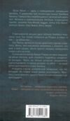 фатальне благословення книга 2 інспектор гамаш Ціна (цена) 255.00грн. | придбати  купити (купить) фатальне благословення книга 2 інспектор гамаш доставка по Украине, купить книгу, детские игрушки, компакт диски 6