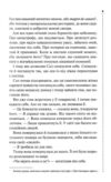 фатальне благословення книга 2 інспектор гамаш Ціна (цена) 255.00грн. | придбати  купити (купить) фатальне благословення книга 2 інспектор гамаш доставка по Украине, купить книгу, детские игрушки, компакт диски 4